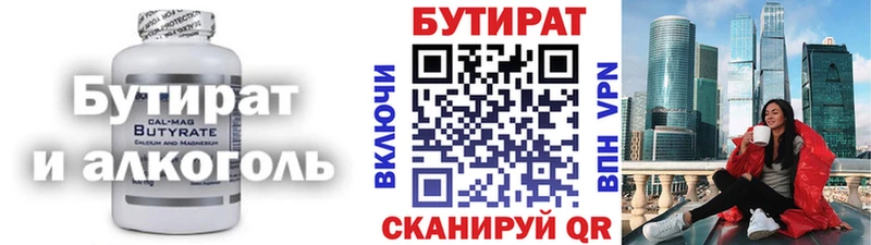 БУТИРАТ бутандиол  Колпашево 