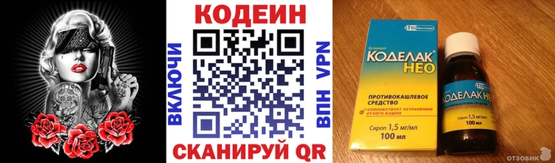 Кодеиновый сироп Lean Purple Drank  даркнет телеграм  Колпашево 