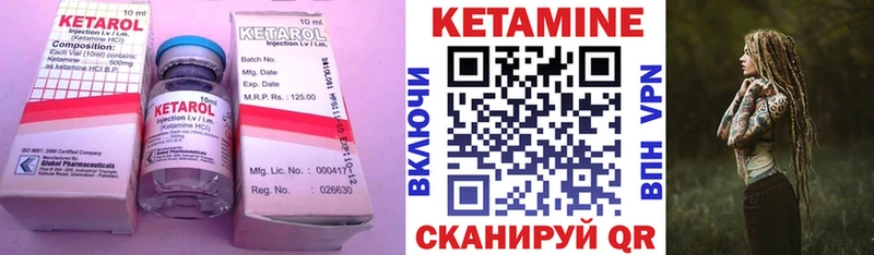 Кетамин VHQ  это телеграм  Колпашево 
