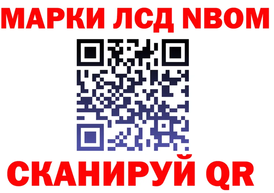 Марки 25I-NBOMe 1,5мг ССЫЛКА нарко площадка blacksprut Колпашево