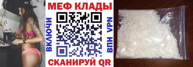 Мефедрон мяу мяу  Колпашево 