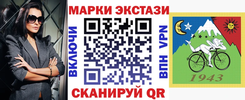 Марки 25I-NBOMe 1500мкг  Колпашево 